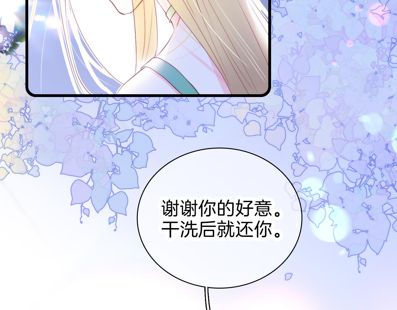 《花和刺猬逃跑了》漫画最新章节第38话 两个熊孩子免费下拉式在线观看章节第【24】张图片