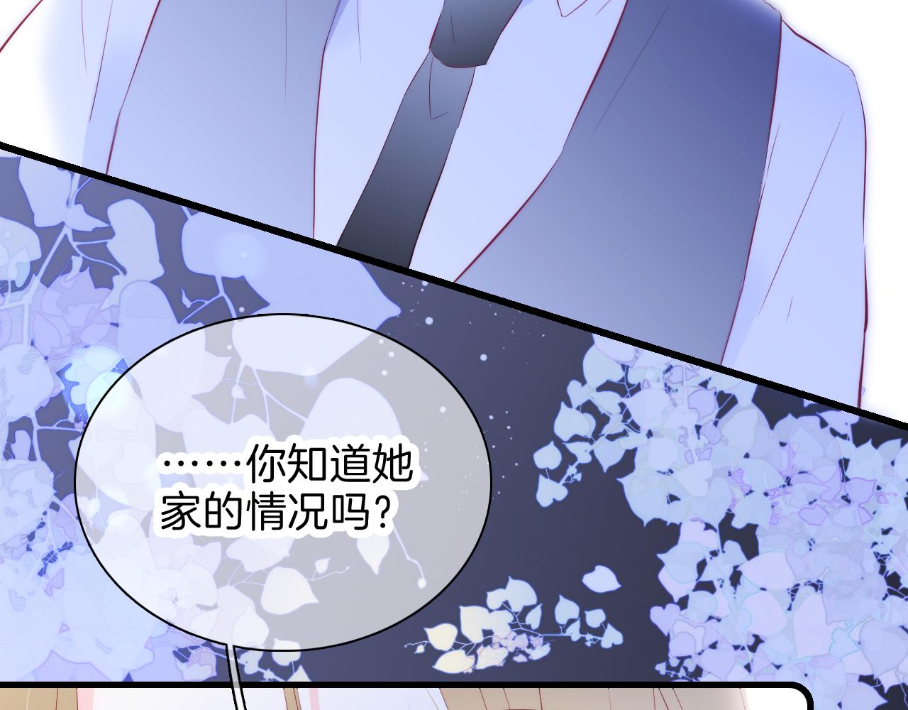 《花和刺猬逃跑了》漫画最新章节第38话 两个熊孩子免费下拉式在线观看章节第【26】张图片