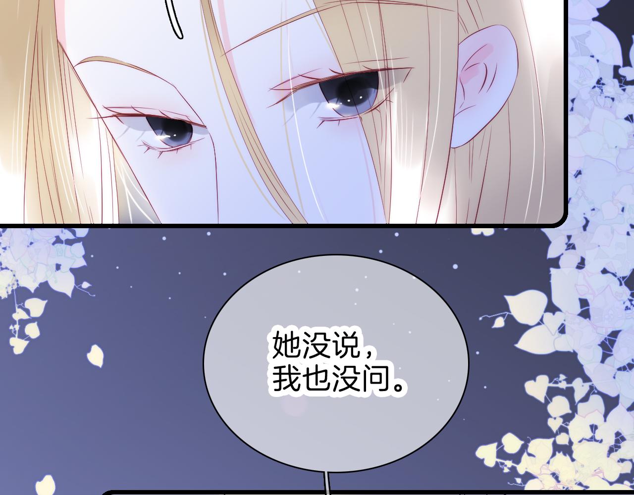 《花和刺猬逃跑了》漫画最新章节第38话 两个熊孩子免费下拉式在线观看章节第【27】张图片