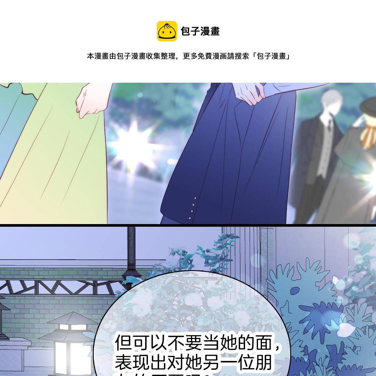 《花和刺猬逃跑了》漫画最新章节第38话 两个熊孩子免费下拉式在线观看章节第【31】张图片