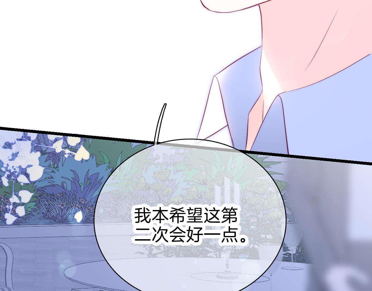 《花和刺猬逃跑了》漫画最新章节第38话 两个熊孩子免费下拉式在线观看章节第【37】张图片