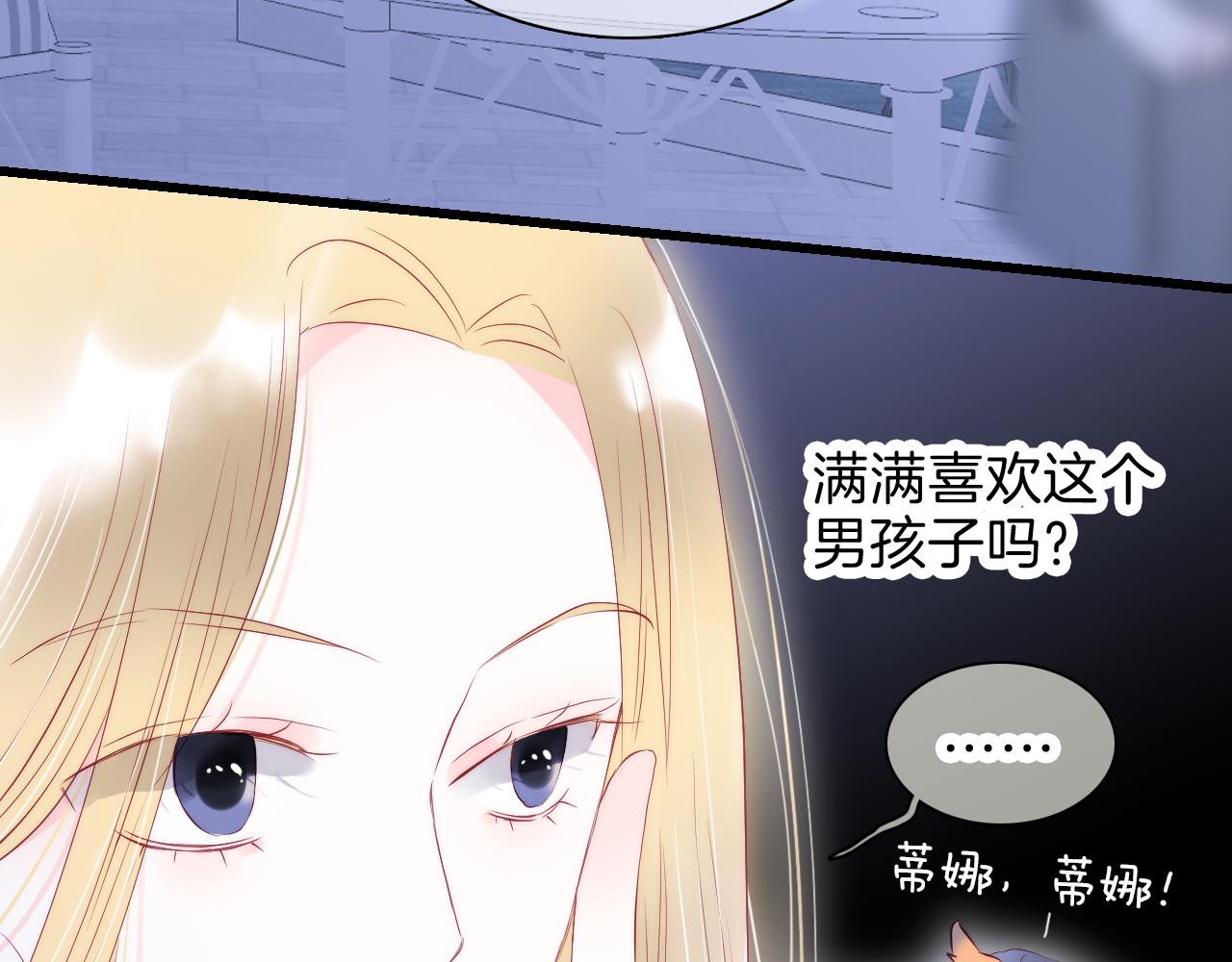 《花和刺猬逃跑了》漫画最新章节第38话 两个熊孩子免费下拉式在线观看章节第【38】张图片