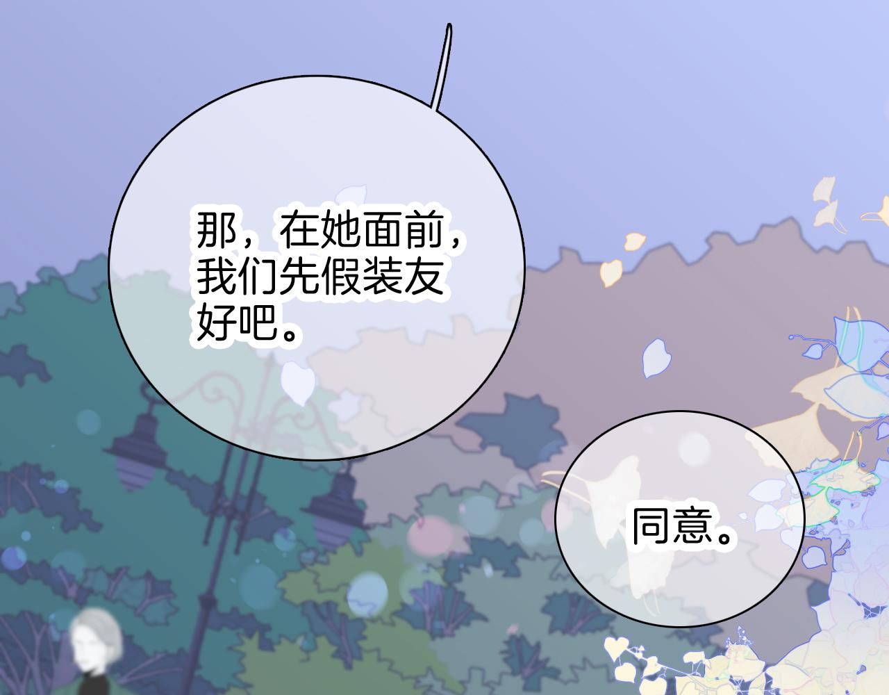 《花和刺猬逃跑了》漫画最新章节第38话 两个熊孩子免费下拉式在线观看章节第【40】张图片