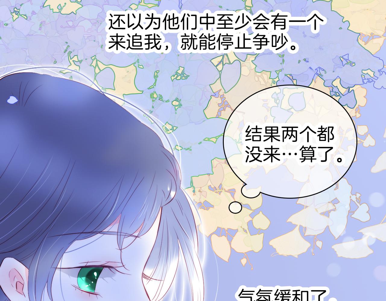 《花和刺猬逃跑了》漫画最新章节第38话 两个熊孩子免费下拉式在线观看章节第【42】张图片