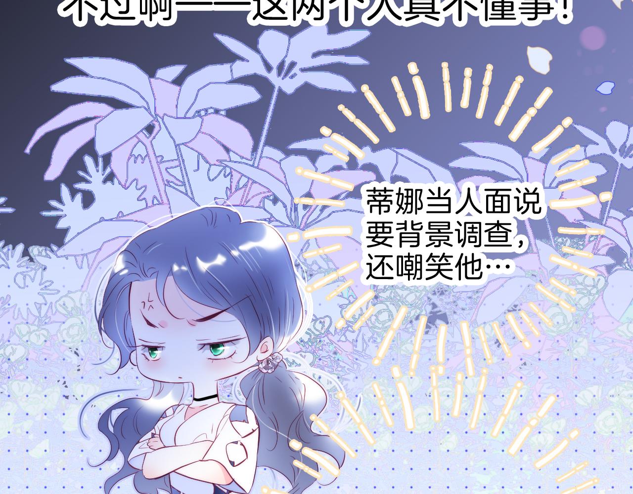 《花和刺猬逃跑了》漫画最新章节第38话 两个熊孩子免费下拉式在线观看章节第【44】张图片