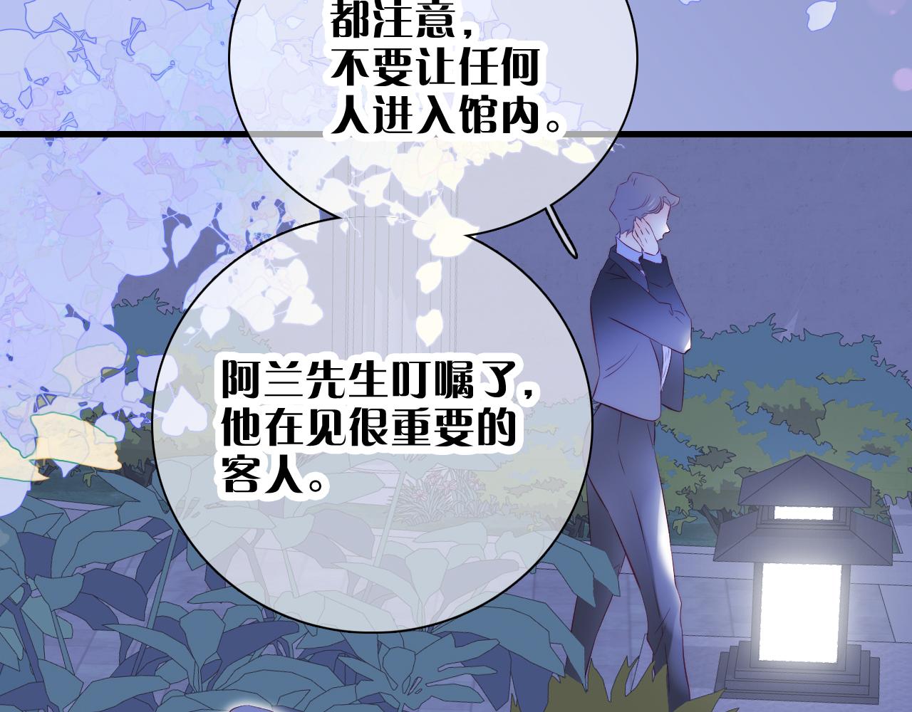 《花和刺猬逃跑了》漫画最新章节第38话 两个熊孩子免费下拉式在线观看章节第【47】张图片