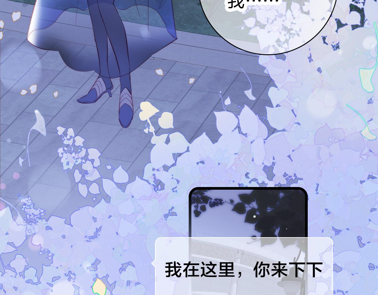 《花和刺猬逃跑了》漫画最新章节第38话 两个熊孩子免费下拉式在线观看章节第【49】张图片