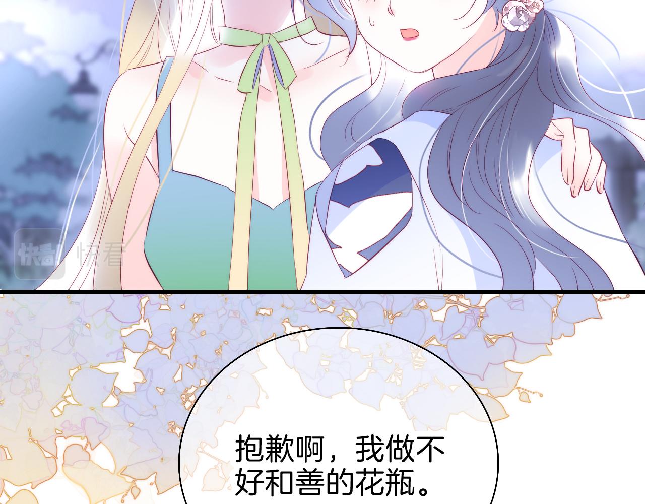 《花和刺猬逃跑了》漫画最新章节第38话 两个熊孩子免费下拉式在线观看章节第【6】张图片