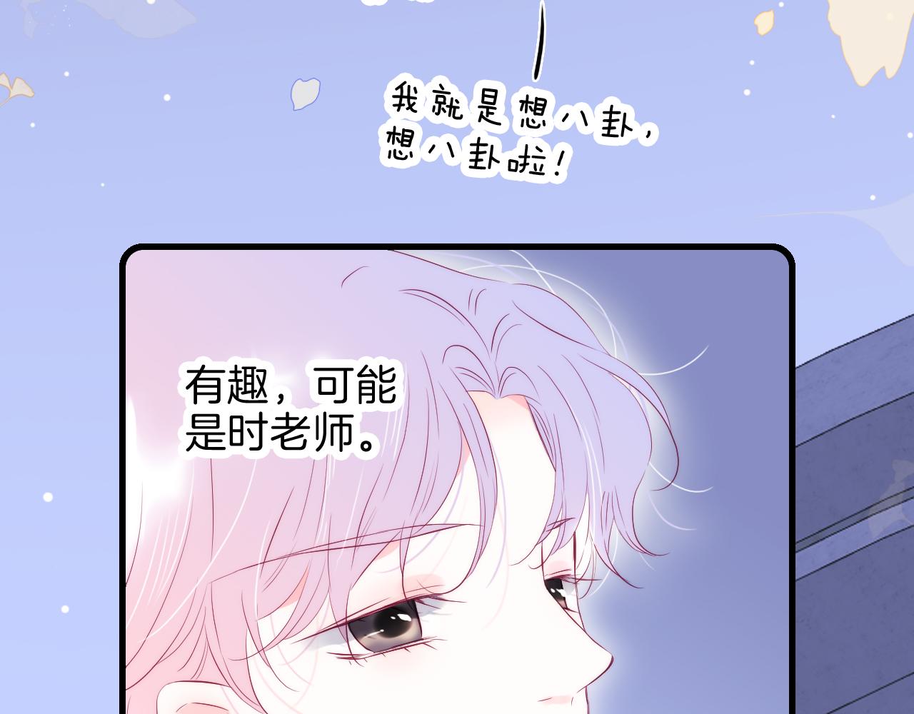 《花和刺猬逃跑了》漫画最新章节第38话 两个熊孩子免费下拉式在线观看章节第【61】张图片