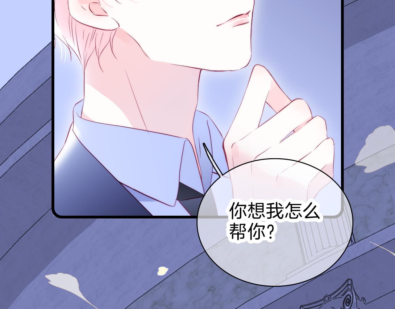 《花和刺猬逃跑了》漫画最新章节第38话 两个熊孩子免费下拉式在线观看章节第【62】张图片