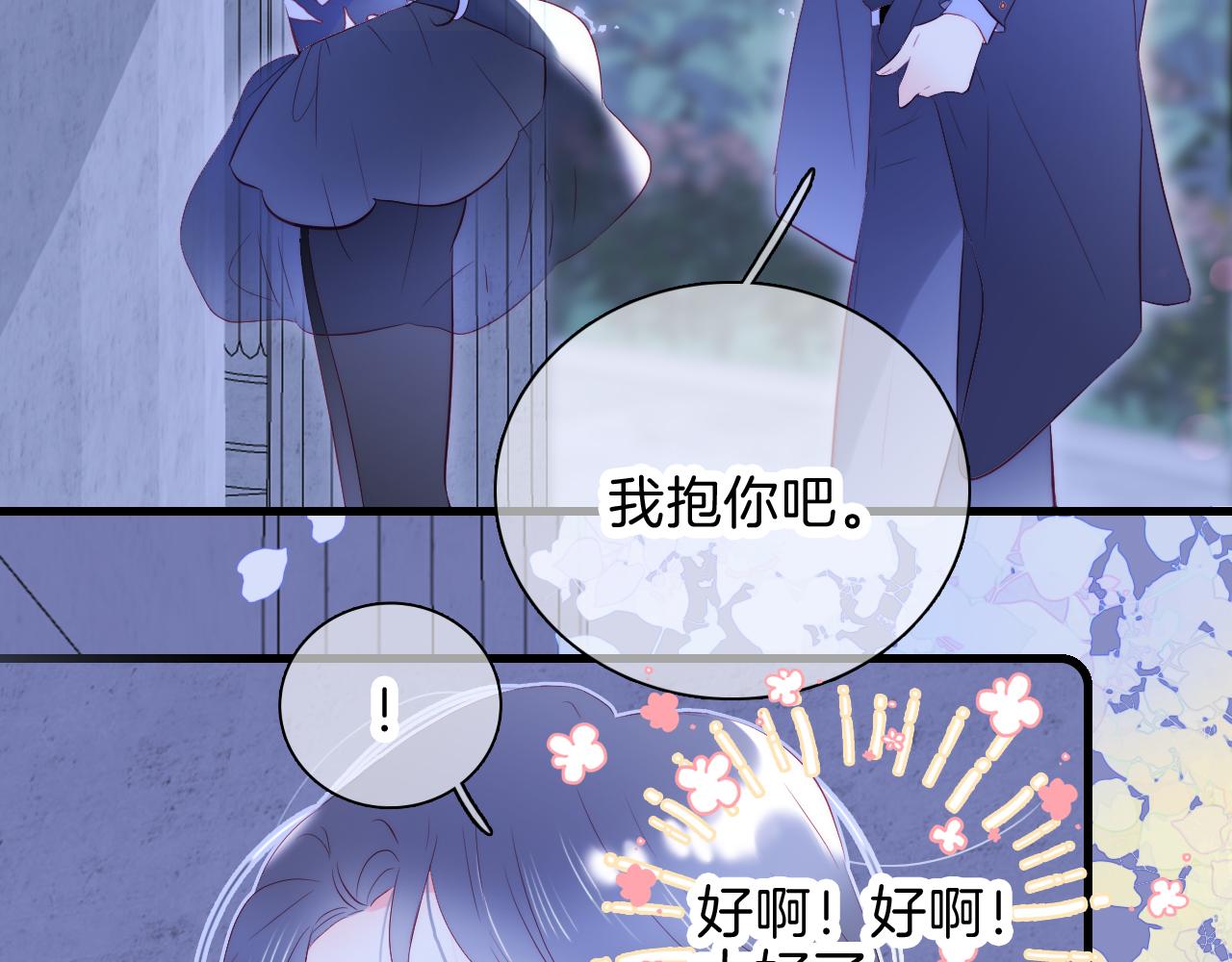 《花和刺猬逃跑了》漫画最新章节第38话 两个熊孩子免费下拉式在线观看章节第【70】张图片