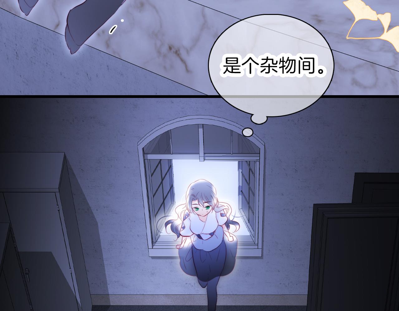 《花和刺猬逃跑了》漫画最新章节第38话 两个熊孩子免费下拉式在线观看章节第【88】张图片