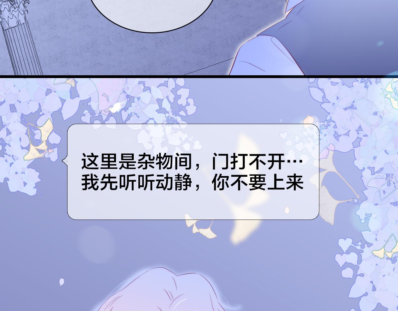 《花和刺猬逃跑了》漫画最新章节第38话 两个熊孩子免费下拉式在线观看章节第【94】张图片