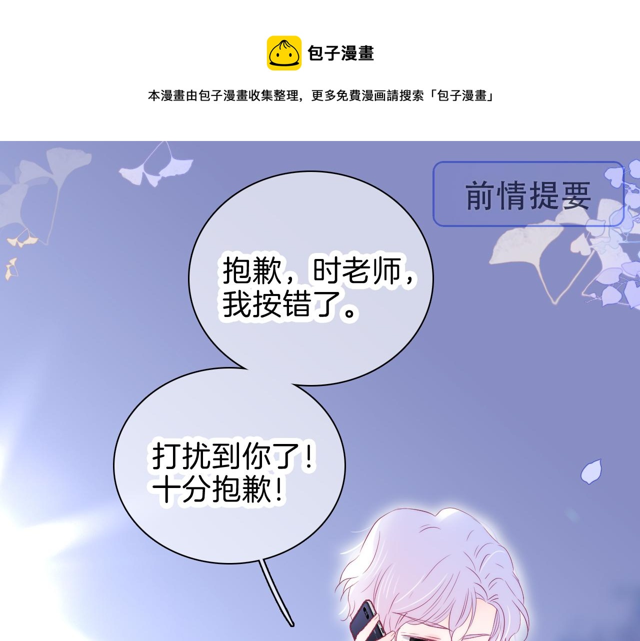 《花和刺猬逃跑了》漫画最新章节第39话 朋友真好免费下拉式在线观看章节第【1】张图片