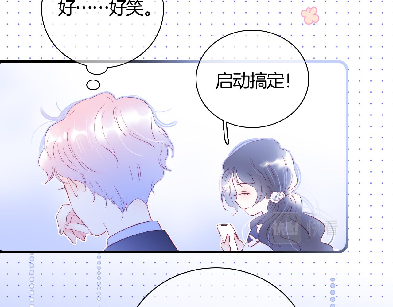 《花和刺猬逃跑了》漫画最新章节第39话 朋友真好免费下拉式在线观看章节第【103】张图片