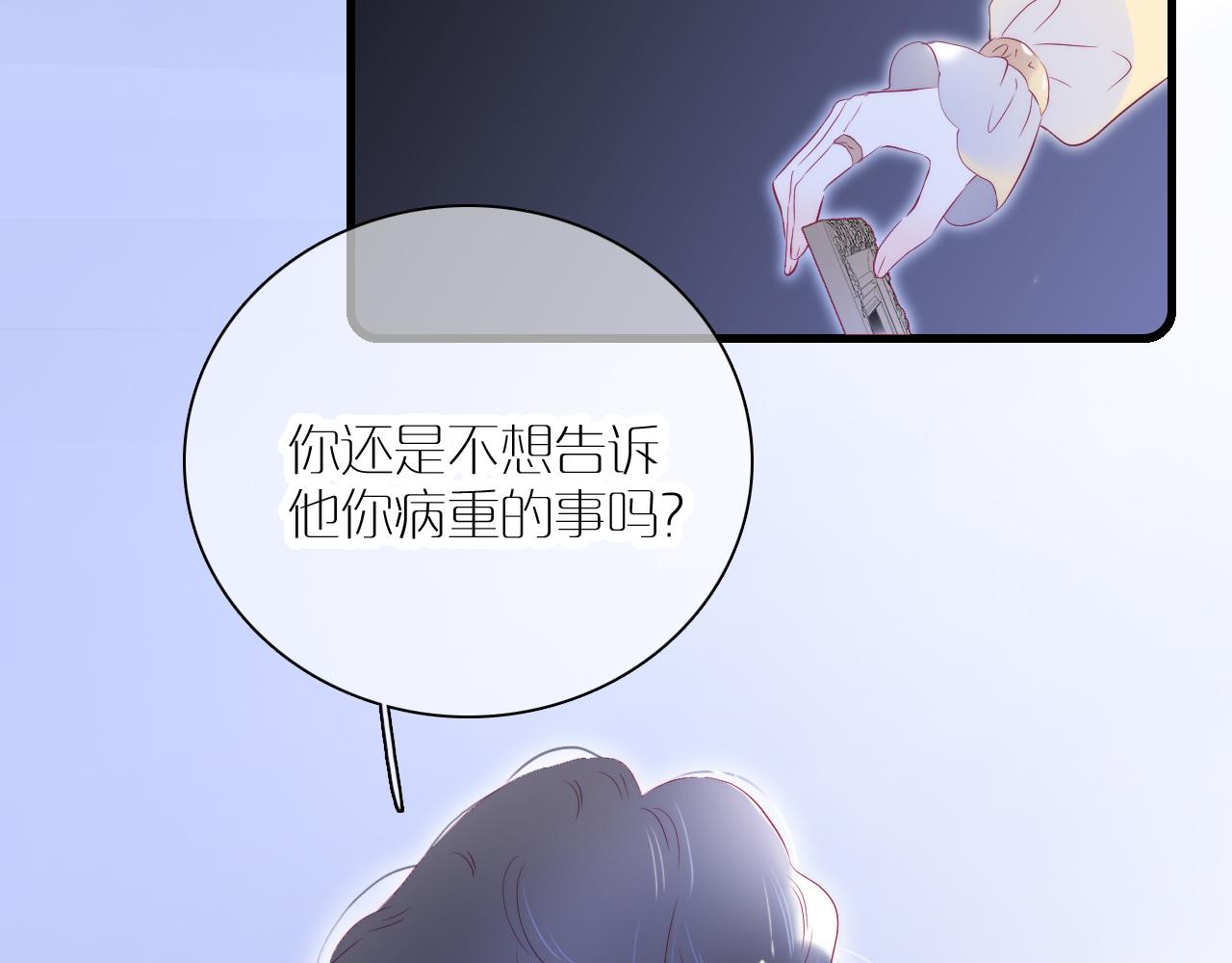 《花和刺猬逃跑了》漫画最新章节第39话 朋友真好免费下拉式在线观看章节第【110】张图片