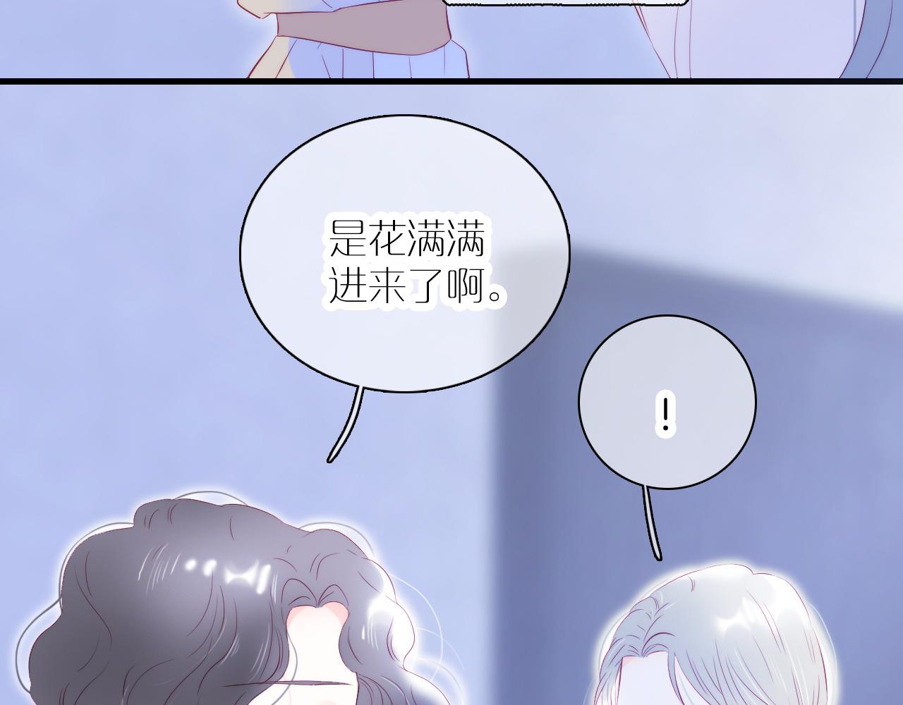 《花和刺猬逃跑了》漫画最新章节第39话 朋友真好免费下拉式在线观看章节第【31】张图片