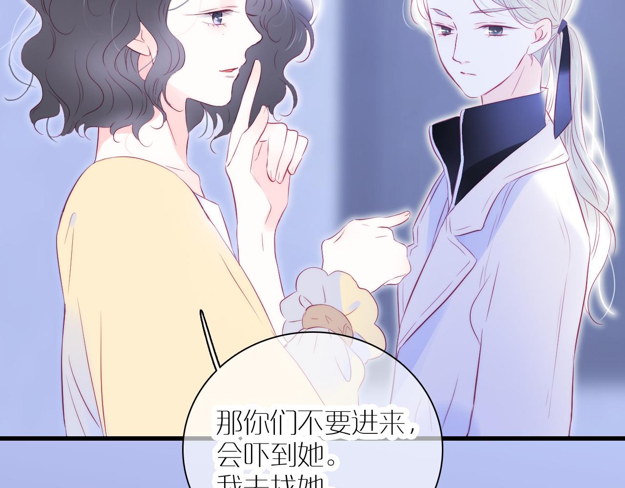 《花和刺猬逃跑了》漫画最新章节第39话 朋友真好免费下拉式在线观看章节第【32】张图片