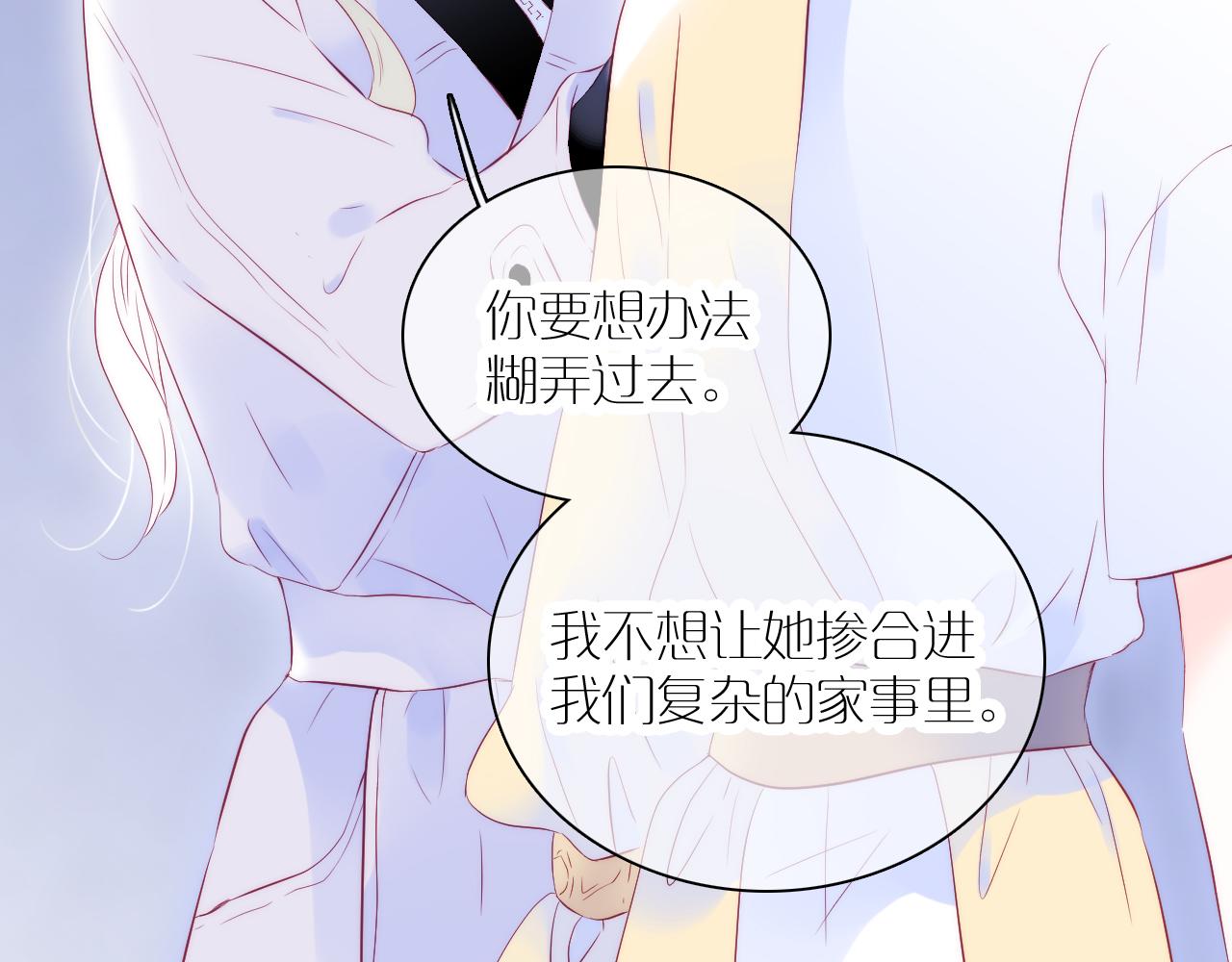 《花和刺猬逃跑了》漫画最新章节第39话 朋友真好免费下拉式在线观看章节第【41】张图片