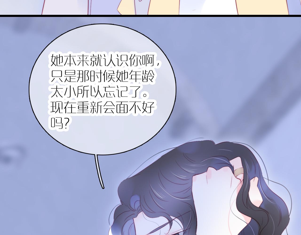 《花和刺猬逃跑了》漫画最新章节第39话 朋友真好免费下拉式在线观看章节第【42】张图片