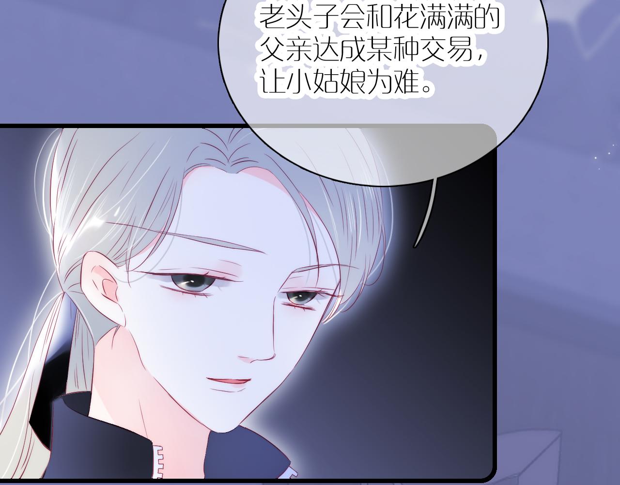 《花和刺猬逃跑了》漫画最新章节第39话 朋友真好免费下拉式在线观看章节第【44】张图片