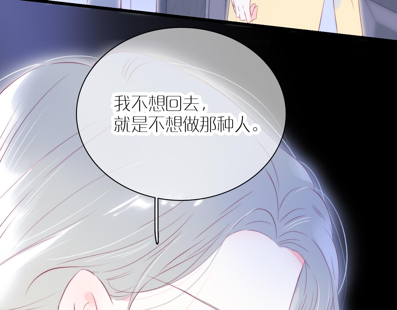 《花和刺猬逃跑了》漫画最新章节第39话 朋友真好免费下拉式在线观看章节第【47】张图片