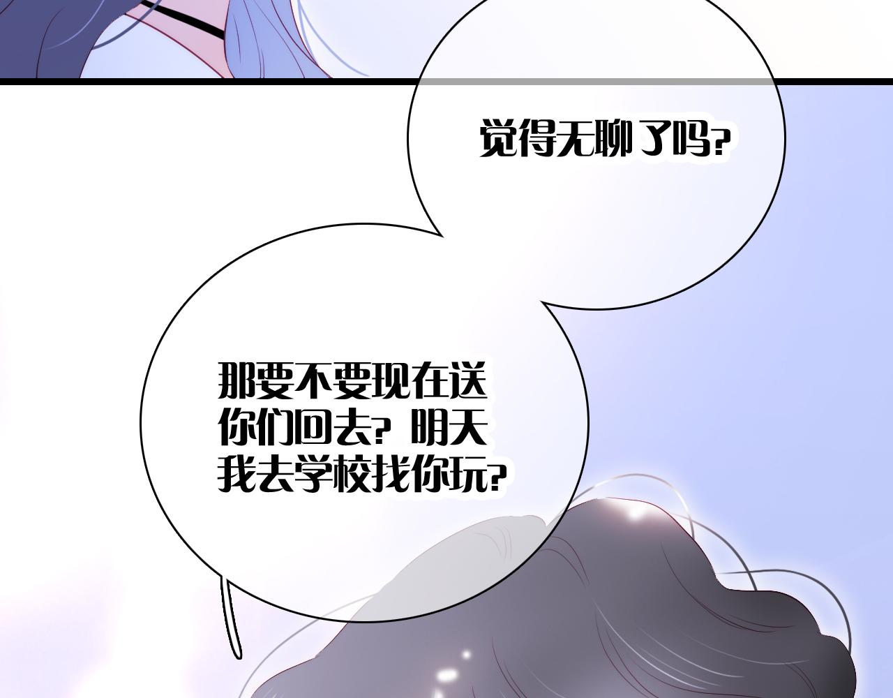 《花和刺猬逃跑了》漫画最新章节第39话 朋友真好免费下拉式在线观看章节第【71】张图片