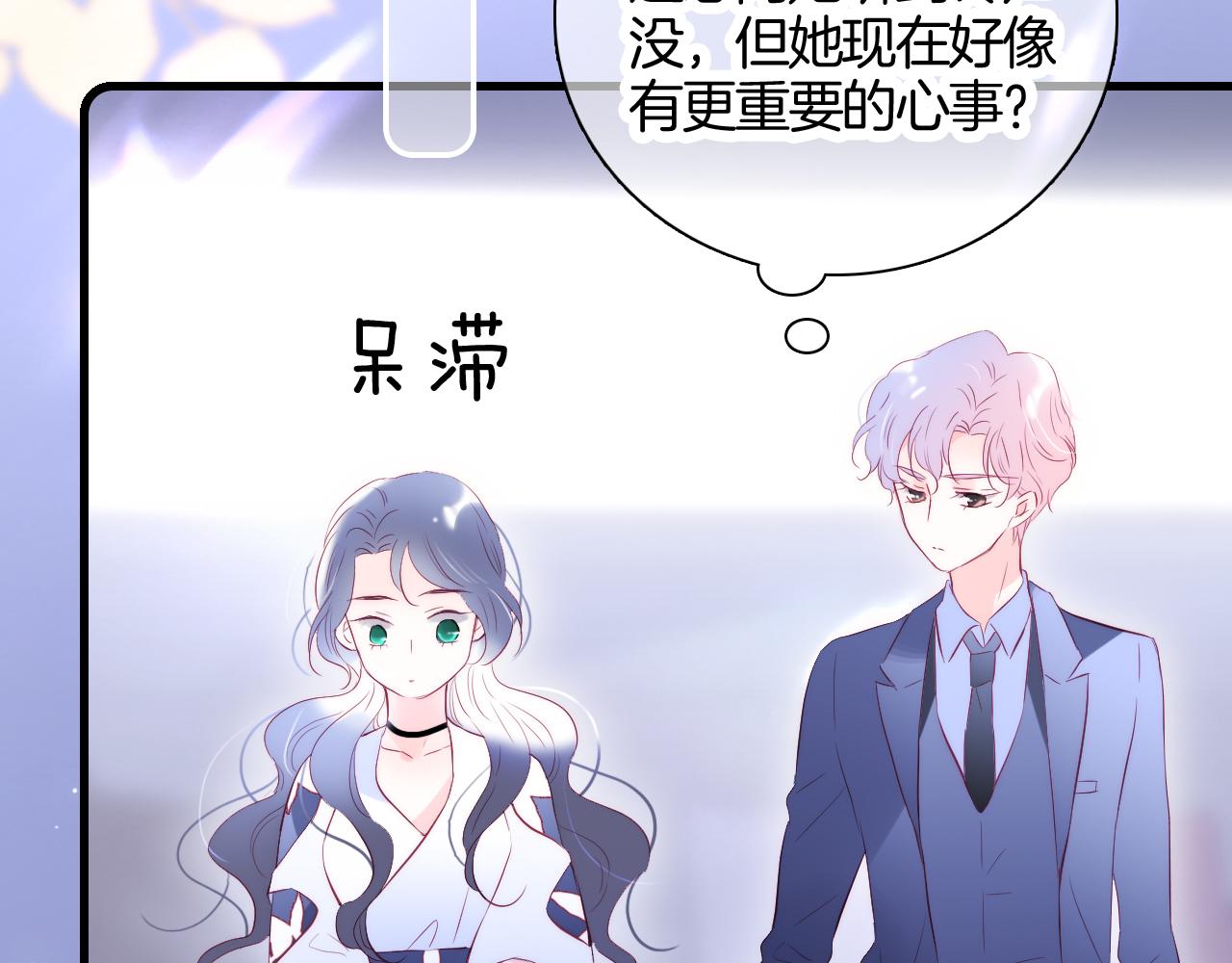 《花和刺猬逃跑了》漫画最新章节第39话 朋友真好免费下拉式在线观看章节第【80】张图片