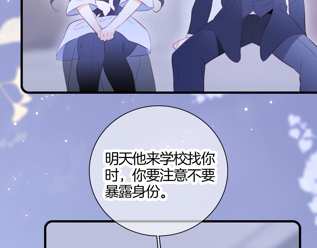 《花和刺猬逃跑了》漫画最新章节第39话 朋友真好免费下拉式在线观看章节第【81】张图片