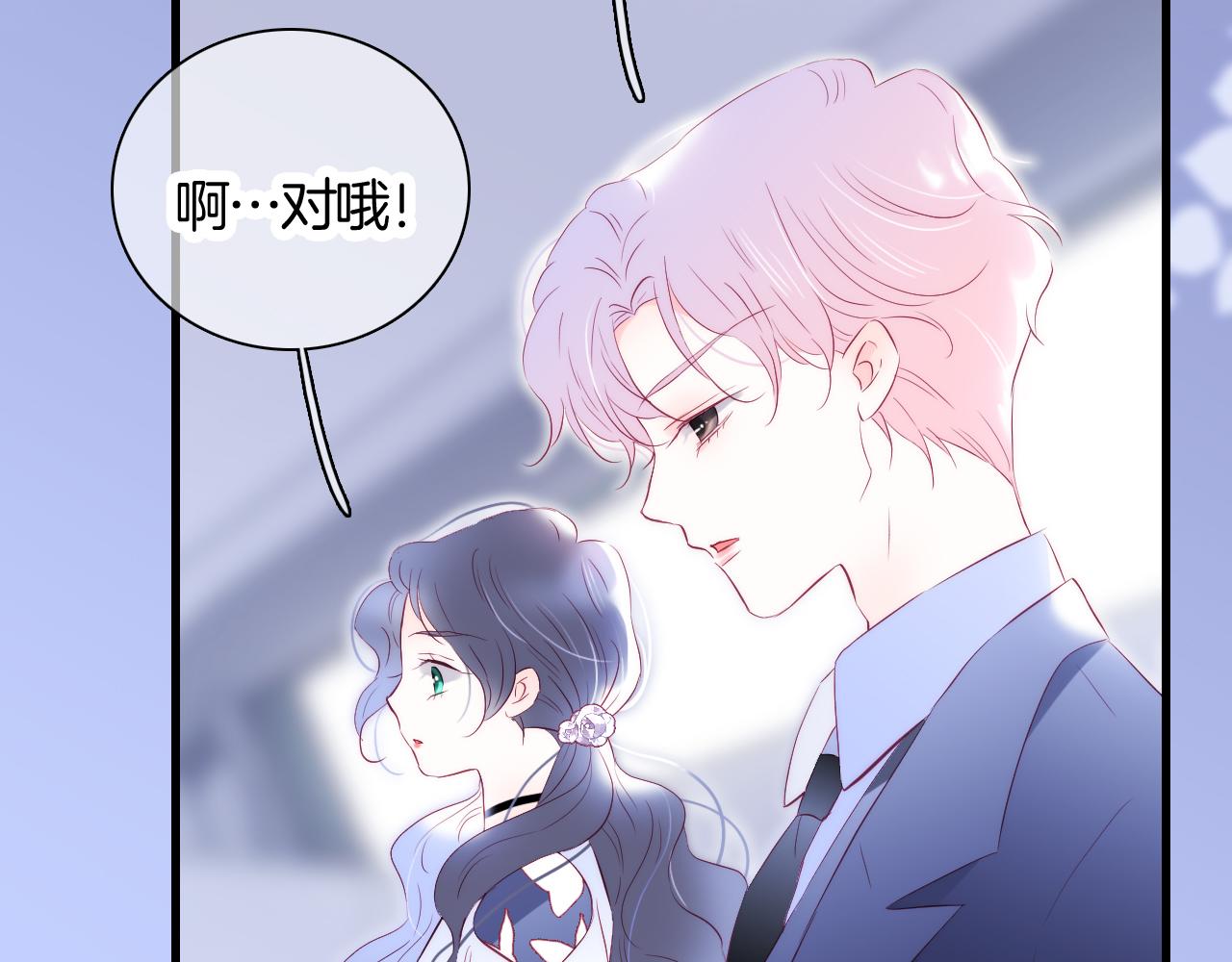 《花和刺猬逃跑了》漫画最新章节第39话 朋友真好免费下拉式在线观看章节第【82】张图片