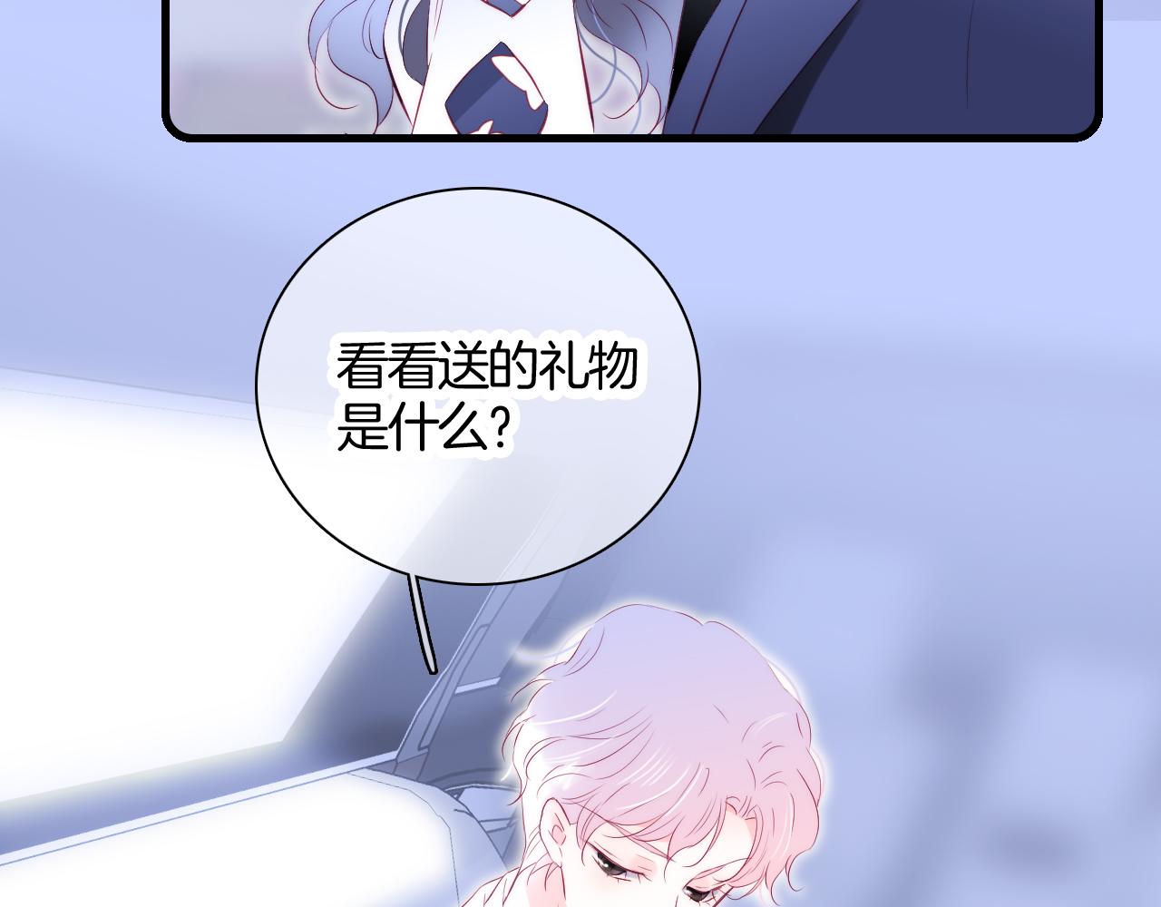 《花和刺猬逃跑了》漫画最新章节第39话 朋友真好免费下拉式在线观看章节第【83】张图片