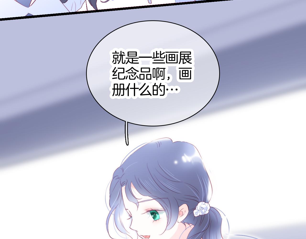 《花和刺猬逃跑了》漫画最新章节第39话 朋友真好免费下拉式在线观看章节第【85】张图片