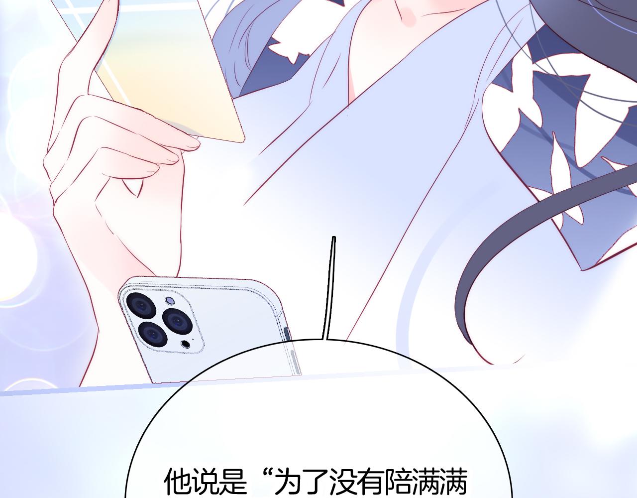 《花和刺猬逃跑了》漫画最新章节第39话 朋友真好免费下拉式在线观看章节第【93】张图片