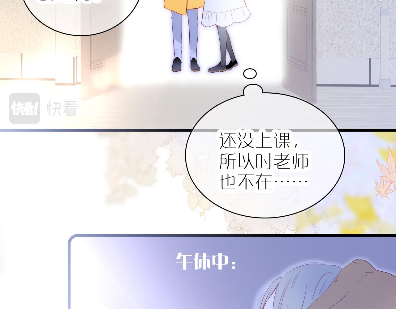 《花和刺猬逃跑了》漫画最新章节第40话 排排睡免费下拉式在线观看章节第【106】张图片