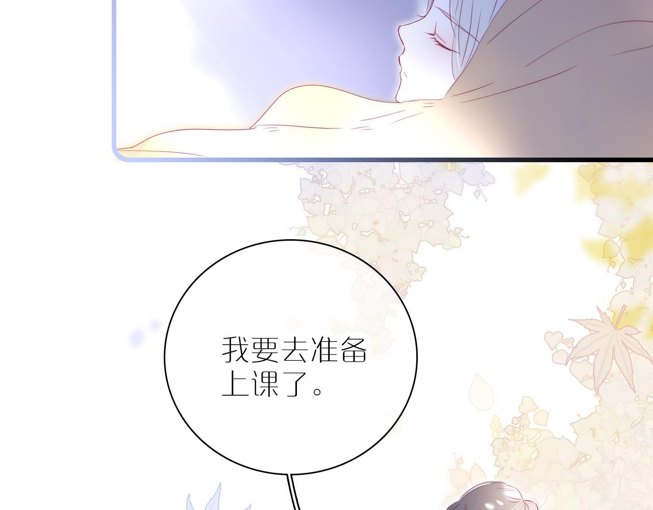 《花和刺猬逃跑了》漫画最新章节第40话 排排睡免费下拉式在线观看章节第【107】张图片