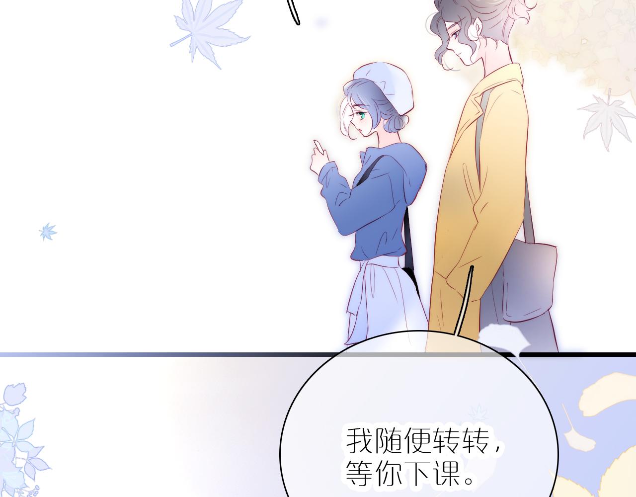 《花和刺猬逃跑了》漫画最新章节第40话 排排睡免费下拉式在线观看章节第【108】张图片