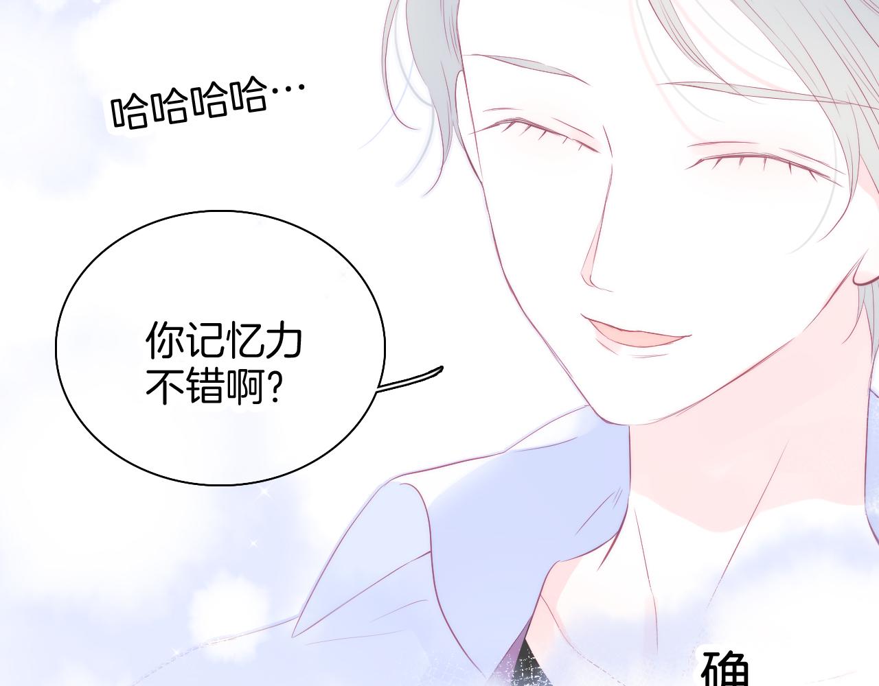 《花和刺猬逃跑了》漫画最新章节第40话 排排睡免费下拉式在线观看章节第【11】张图片