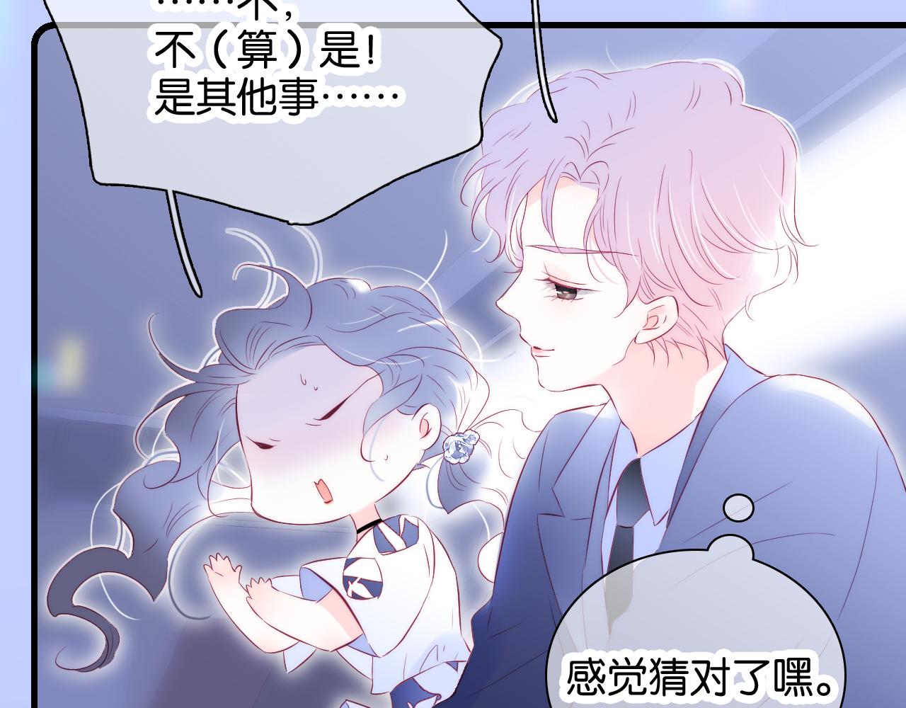 《花和刺猬逃跑了》漫画最新章节第40话 排排睡免费下拉式在线观看章节第【16】张图片