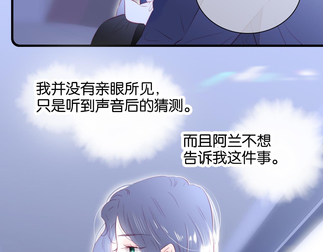 《花和刺猬逃跑了》漫画最新章节第40话 排排睡免费下拉式在线观看章节第【17】张图片