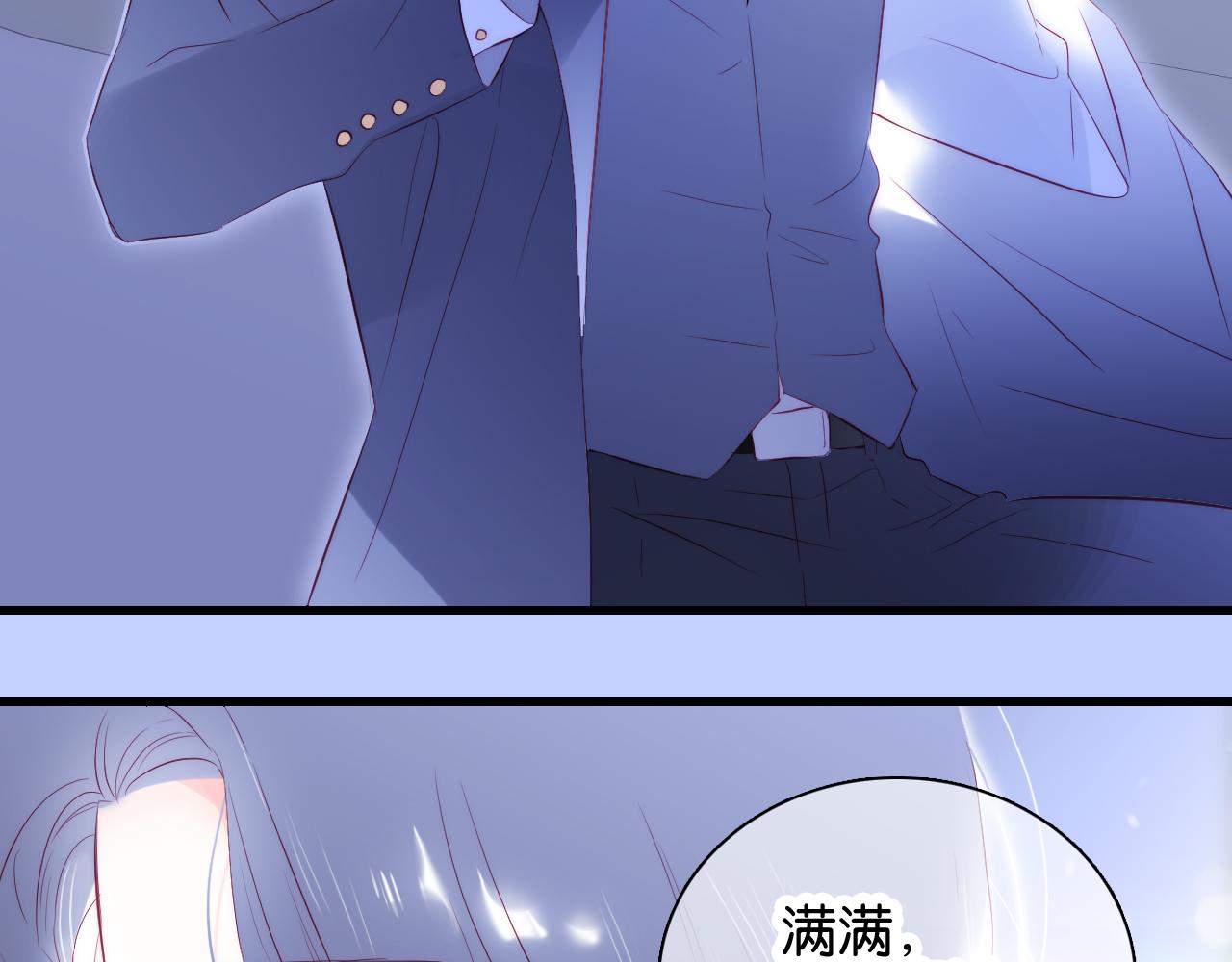 《花和刺猬逃跑了》漫画最新章节第40话 排排睡免费下拉式在线观看章节第【21】张图片