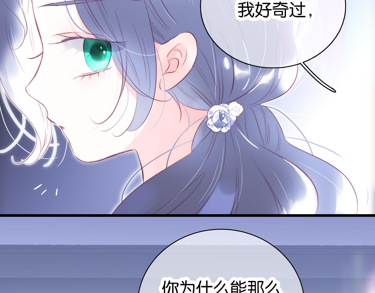 《花和刺猬逃跑了》漫画最新章节第40话 排排睡免费下拉式在线观看章节第【22】张图片