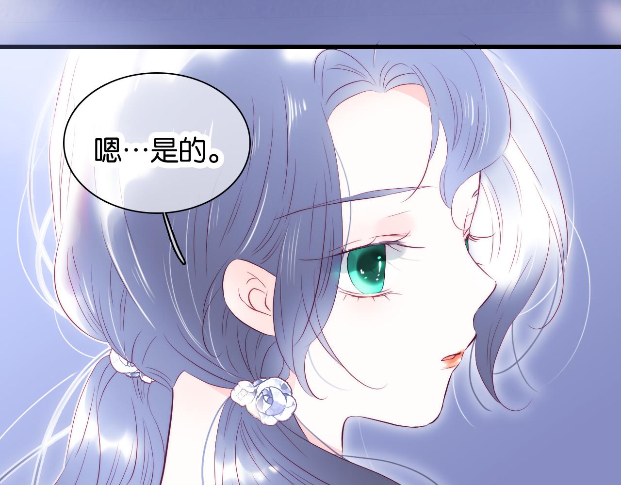 《花和刺猬逃跑了》漫画最新章节第40话 排排睡免费下拉式在线观看章节第【26】张图片