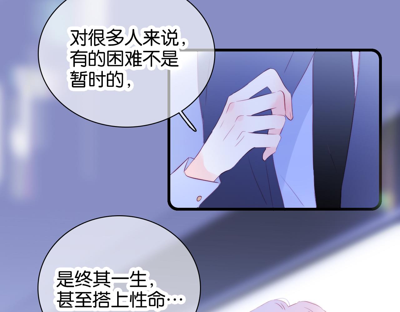 《花和刺猬逃跑了》漫画最新章节第40话 排排睡免费下拉式在线观看章节第【28】张图片