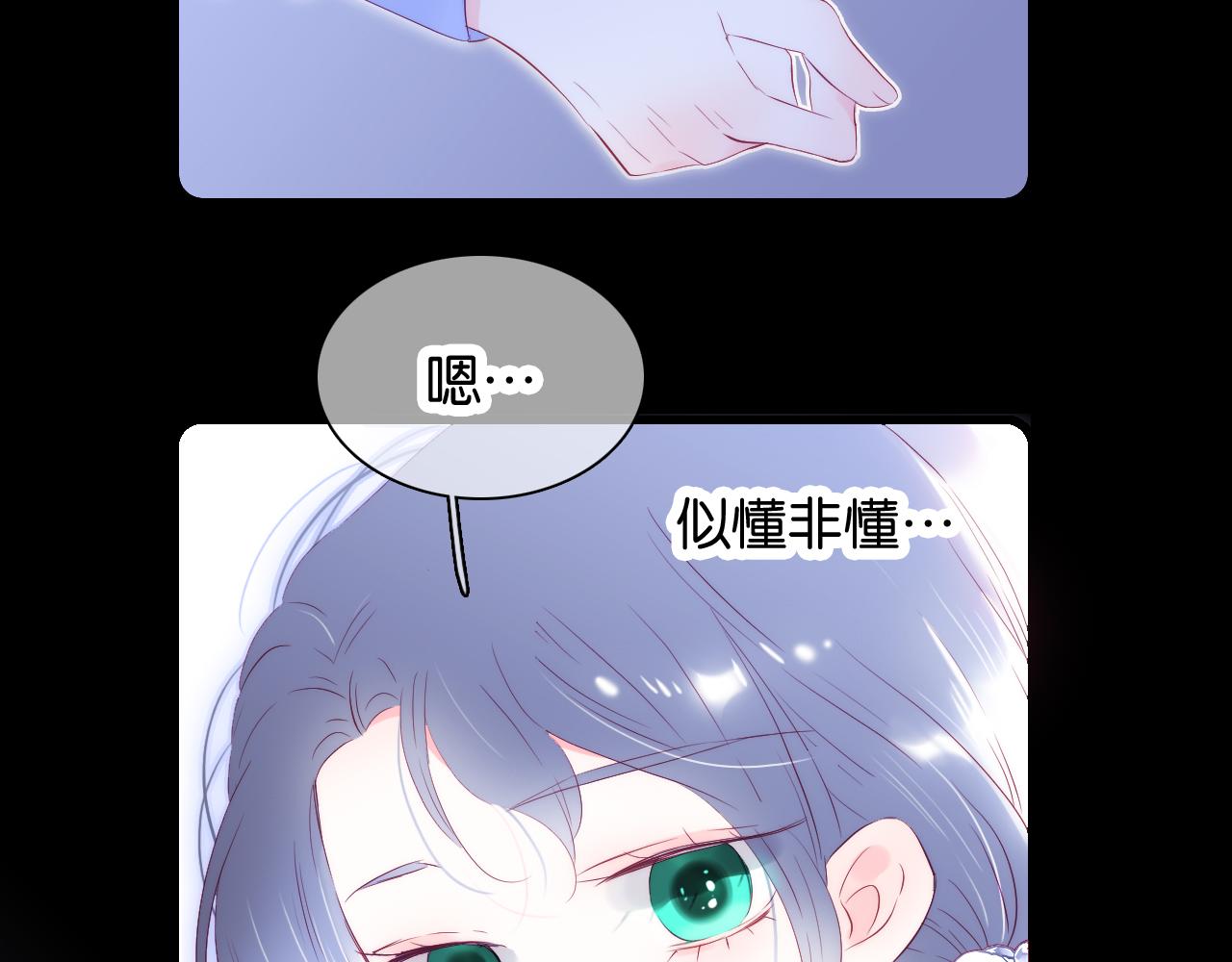 《花和刺猬逃跑了》漫画最新章节第40话 排排睡免费下拉式在线观看章节第【32】张图片