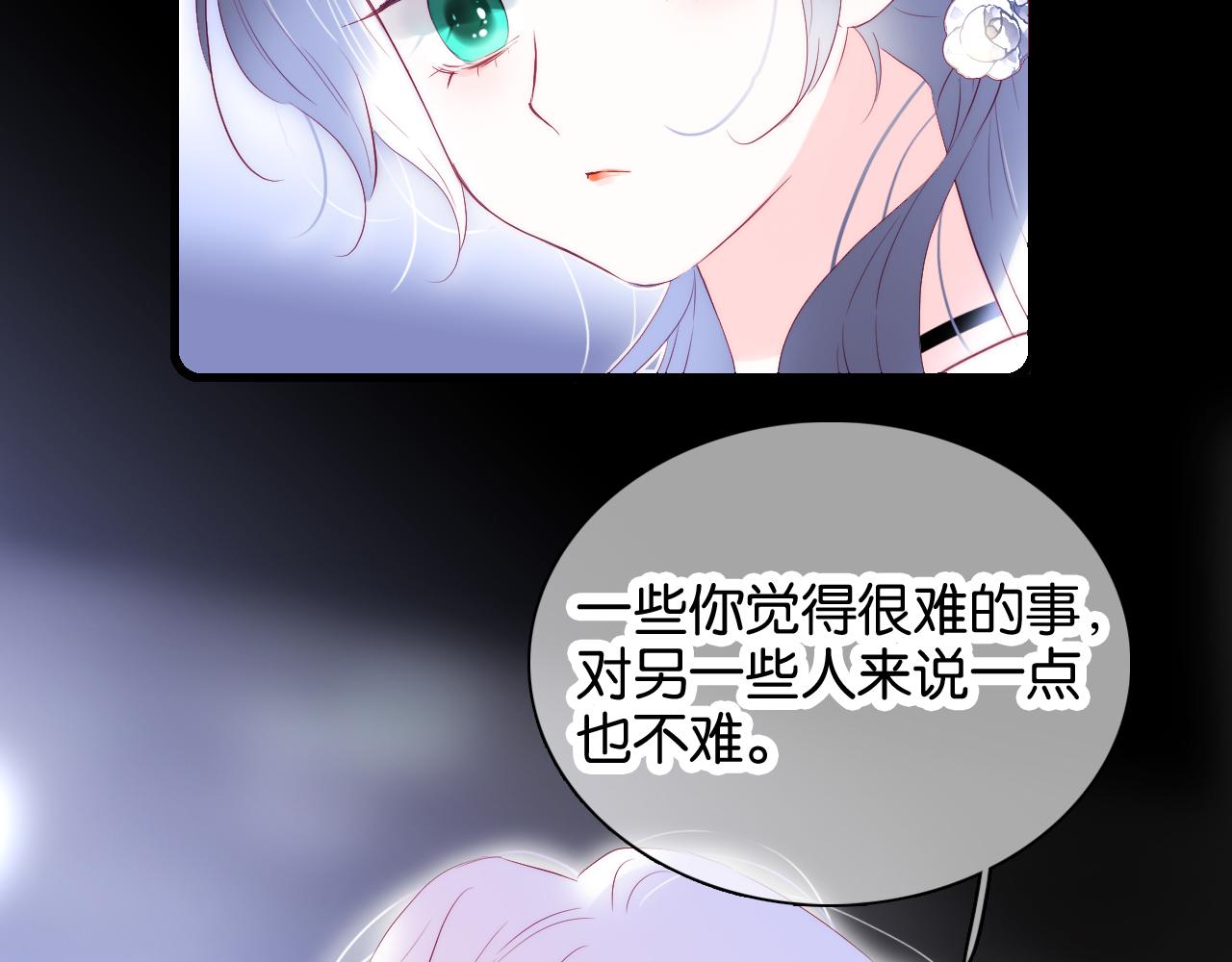 《花和刺猬逃跑了》漫画最新章节第40话 排排睡免费下拉式在线观看章节第【33】张图片