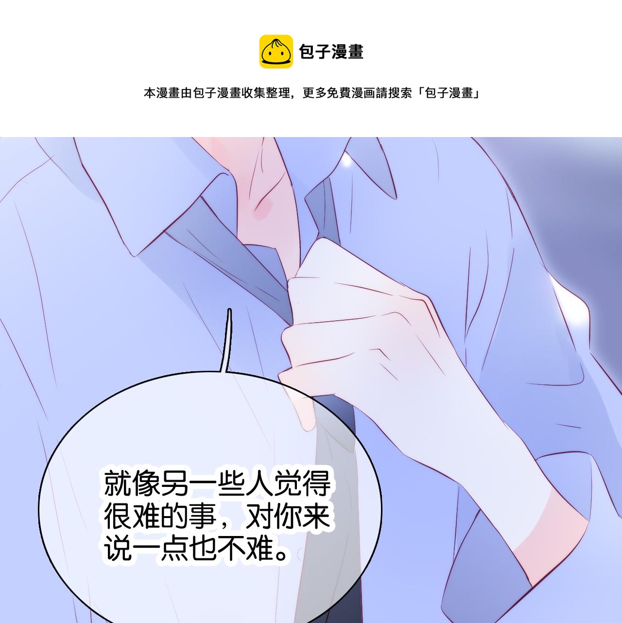 《花和刺猬逃跑了》漫画最新章节第40话 排排睡免费下拉式在线观看章节第【35】张图片