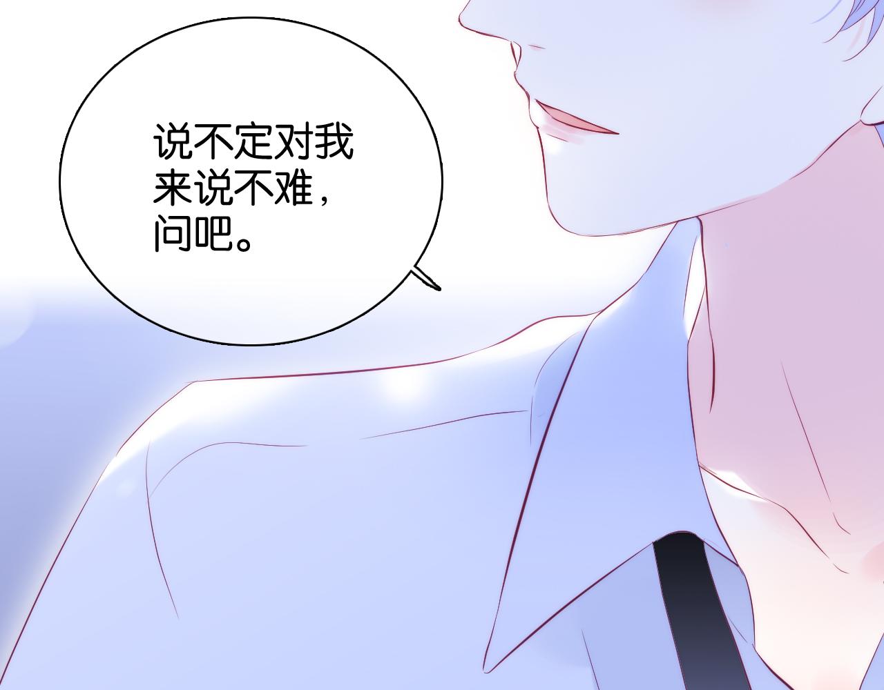 《花和刺猬逃跑了》漫画最新章节第40话 排排睡免费下拉式在线观看章节第【38】张图片