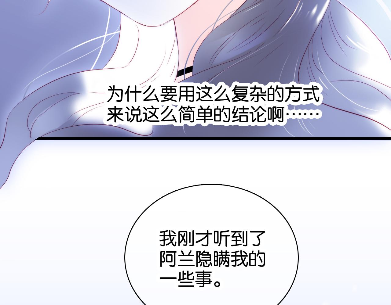 《花和刺猬逃跑了》漫画最新章节第40话 排排睡免费下拉式在线观看章节第【40】张图片