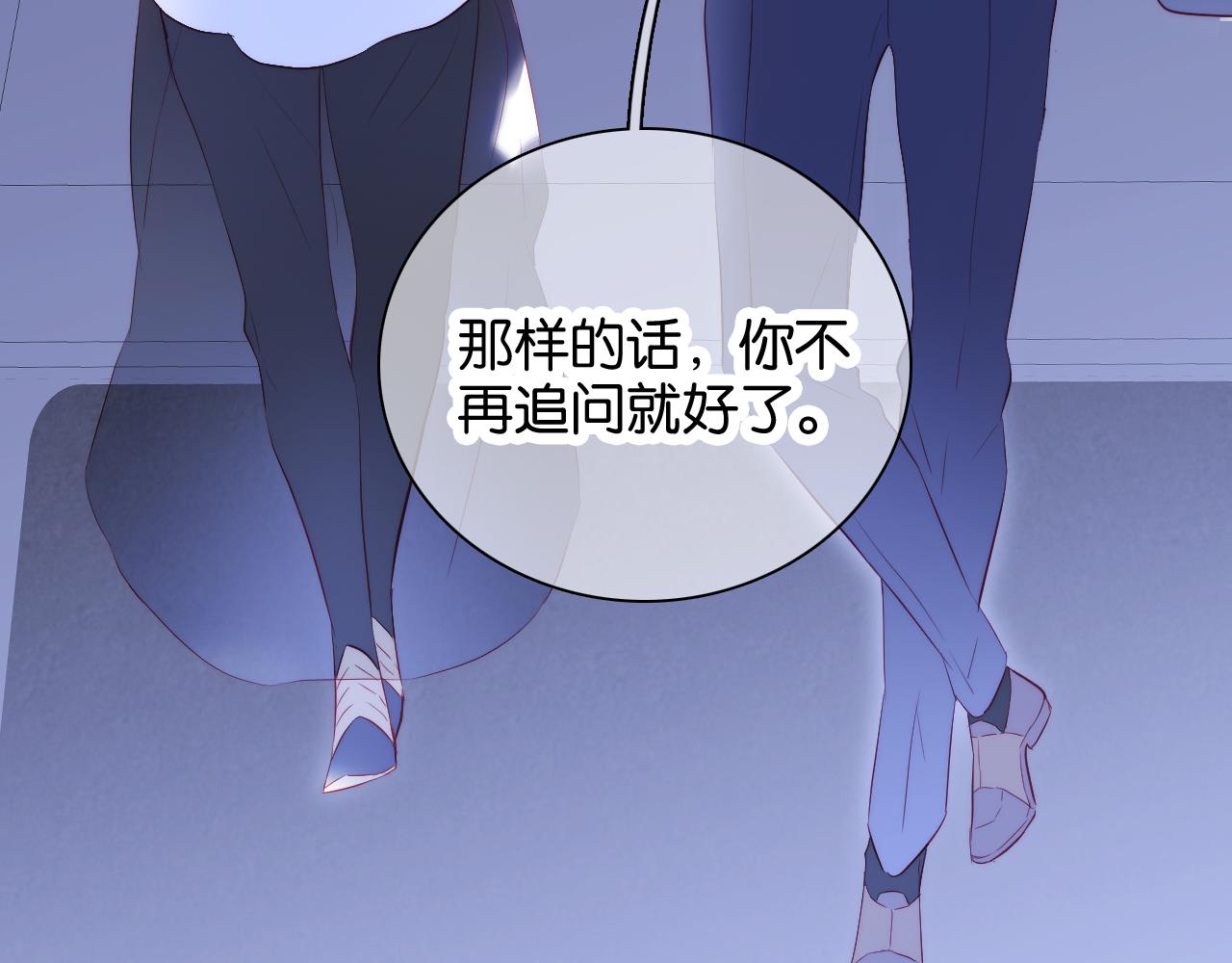 《花和刺猬逃跑了》漫画最新章节第40话 排排睡免费下拉式在线观看章节第【48】张图片