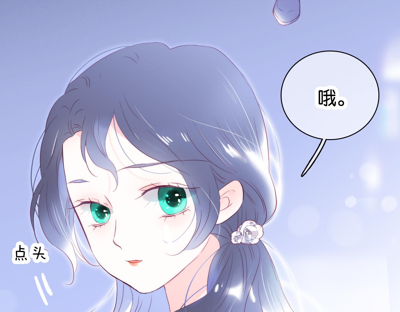 《花和刺猬逃跑了》漫画最新章节第40话 排排睡免费下拉式在线观看章节第【49】张图片